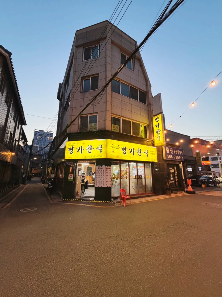 명가한식 사진 4