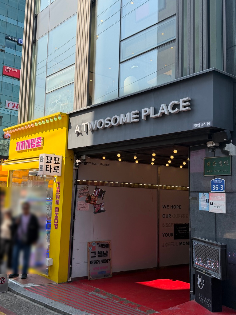 투썸플레이스 홍대예술의거리점 사진 5