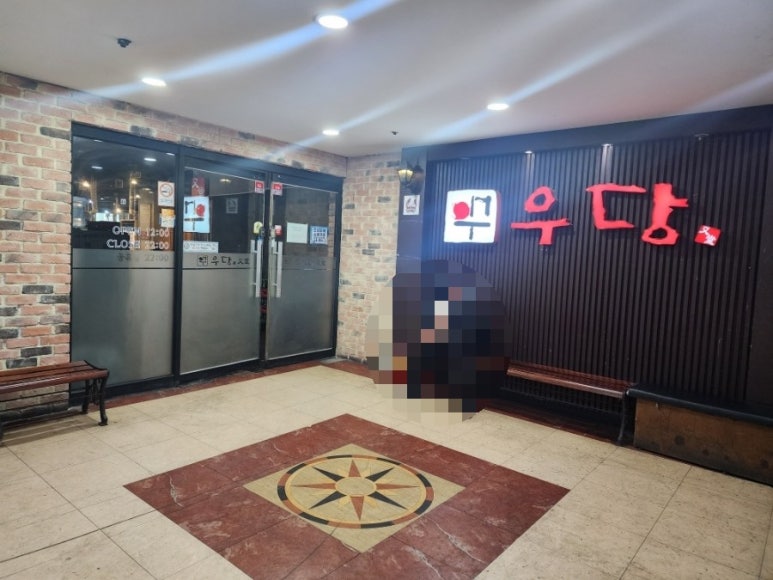 우당 선부직영점 사진 7