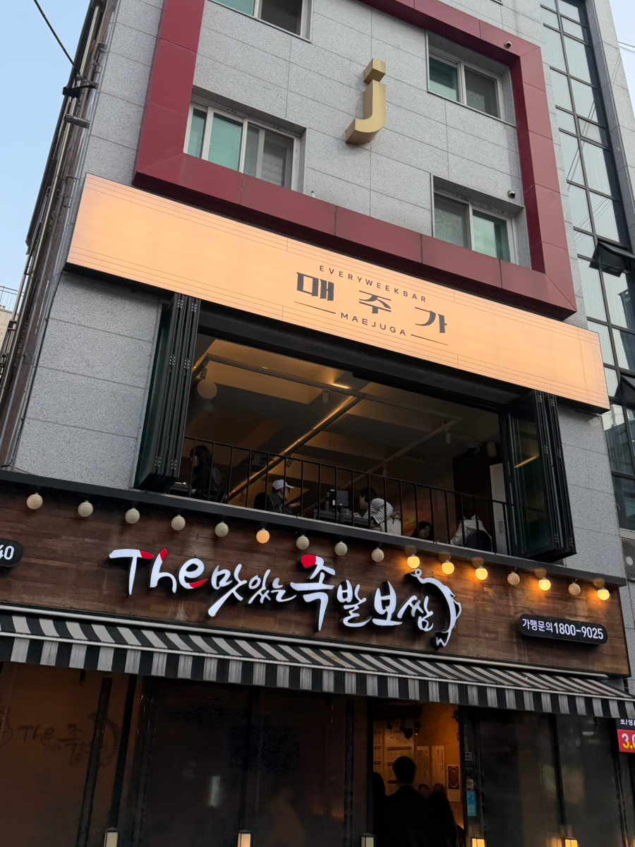 매주가 사진 8