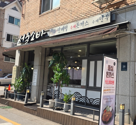 서울소바 사진 6