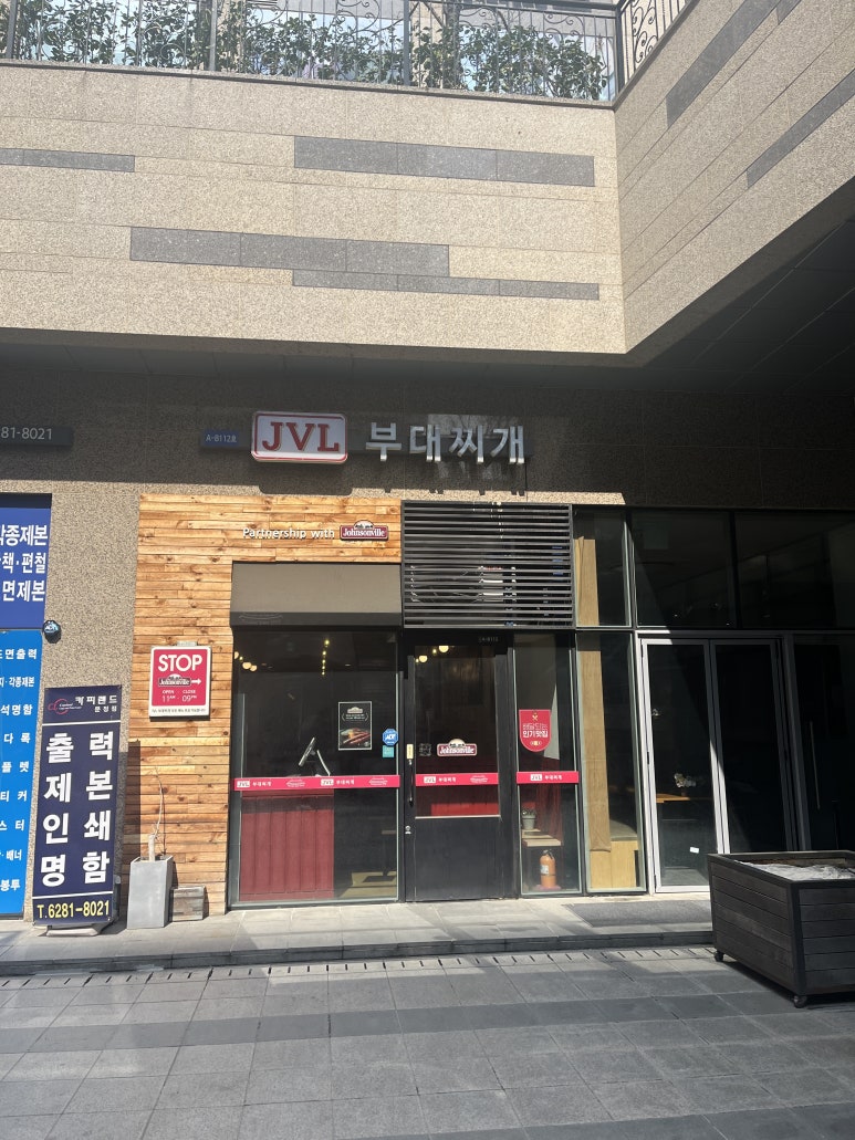 JVL부대찌개 문정법조타운점 사진 4