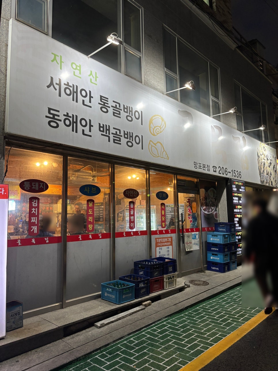 골목집 망포본점 사진 6