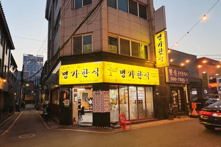 명가한식 사진 6