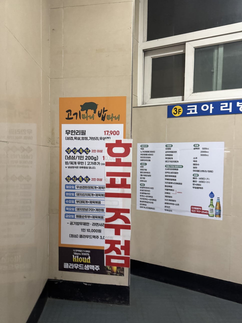 고기마니밥마니 사진 6