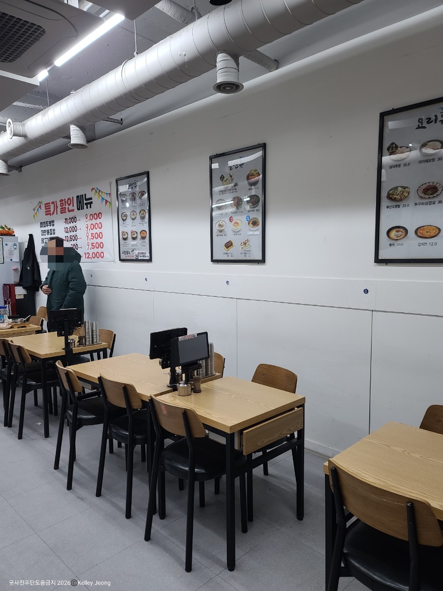 부산아지매국밥 선릉점 사진 2