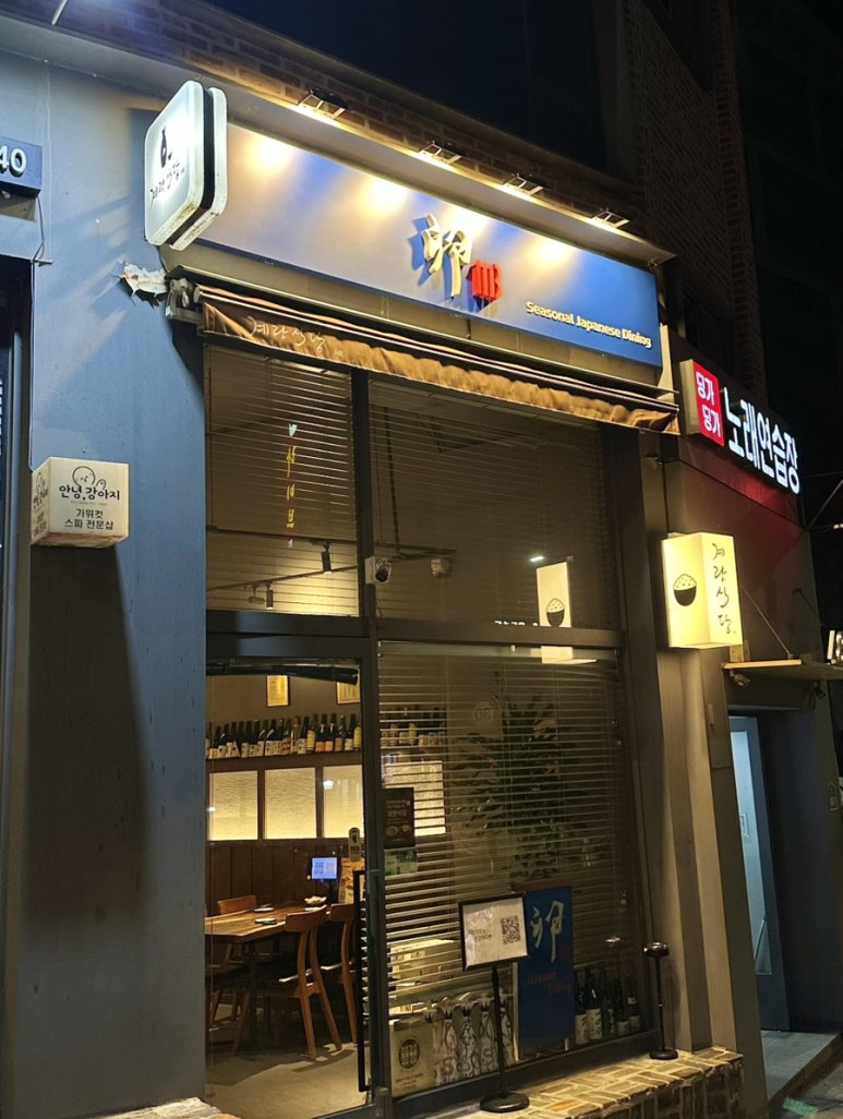 계란식당 사진 2