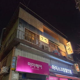 갯벌 사진 3