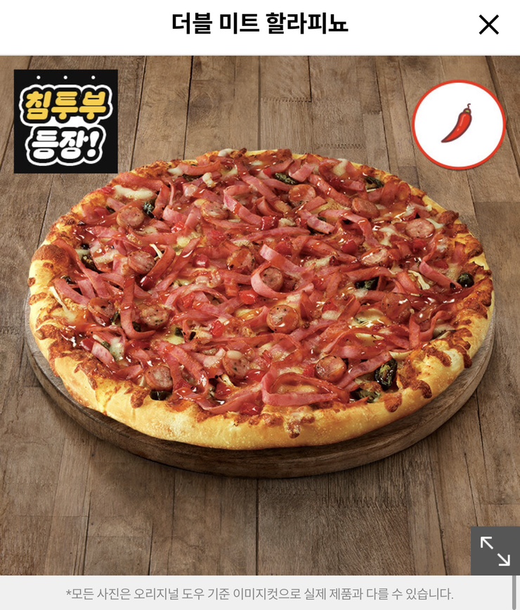 도미노피자 영통점 사진 7