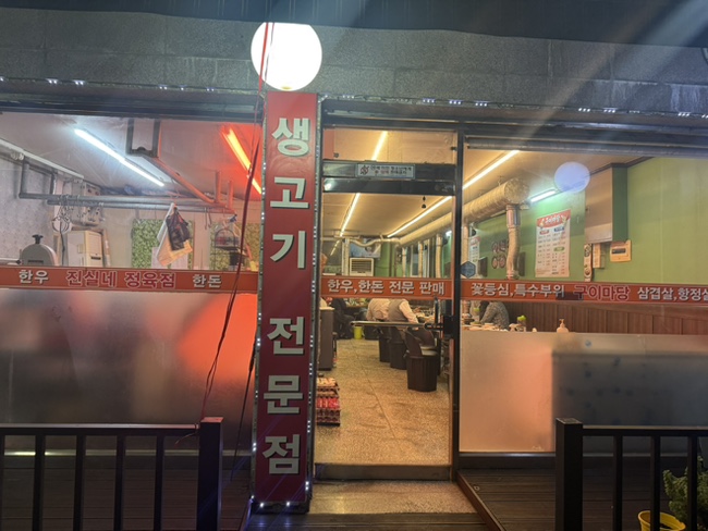 구이마당 대표 사진
