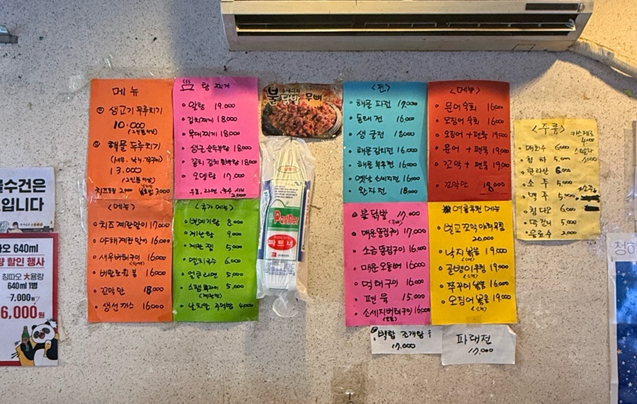 무진장포차 사진 6