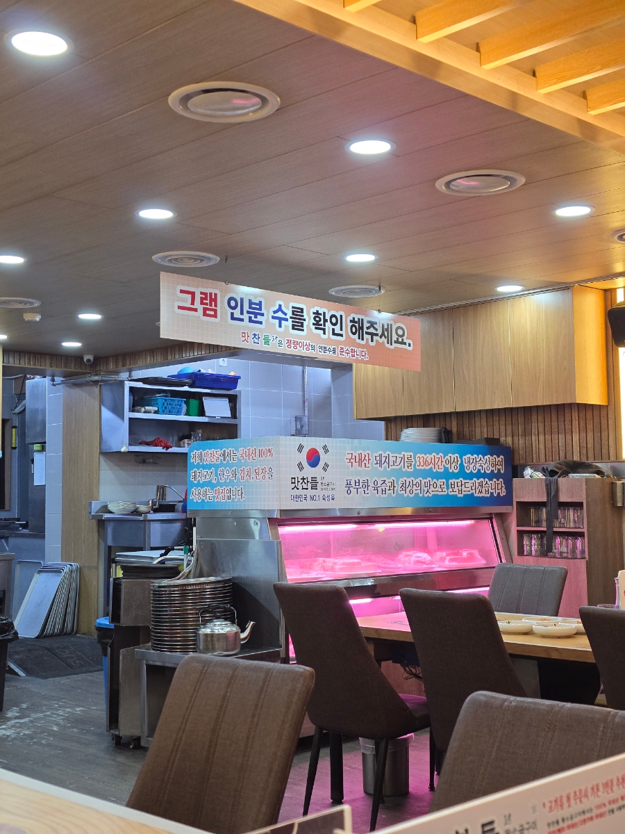 맛찬들왕소금구이 삼성직영점 사진 4