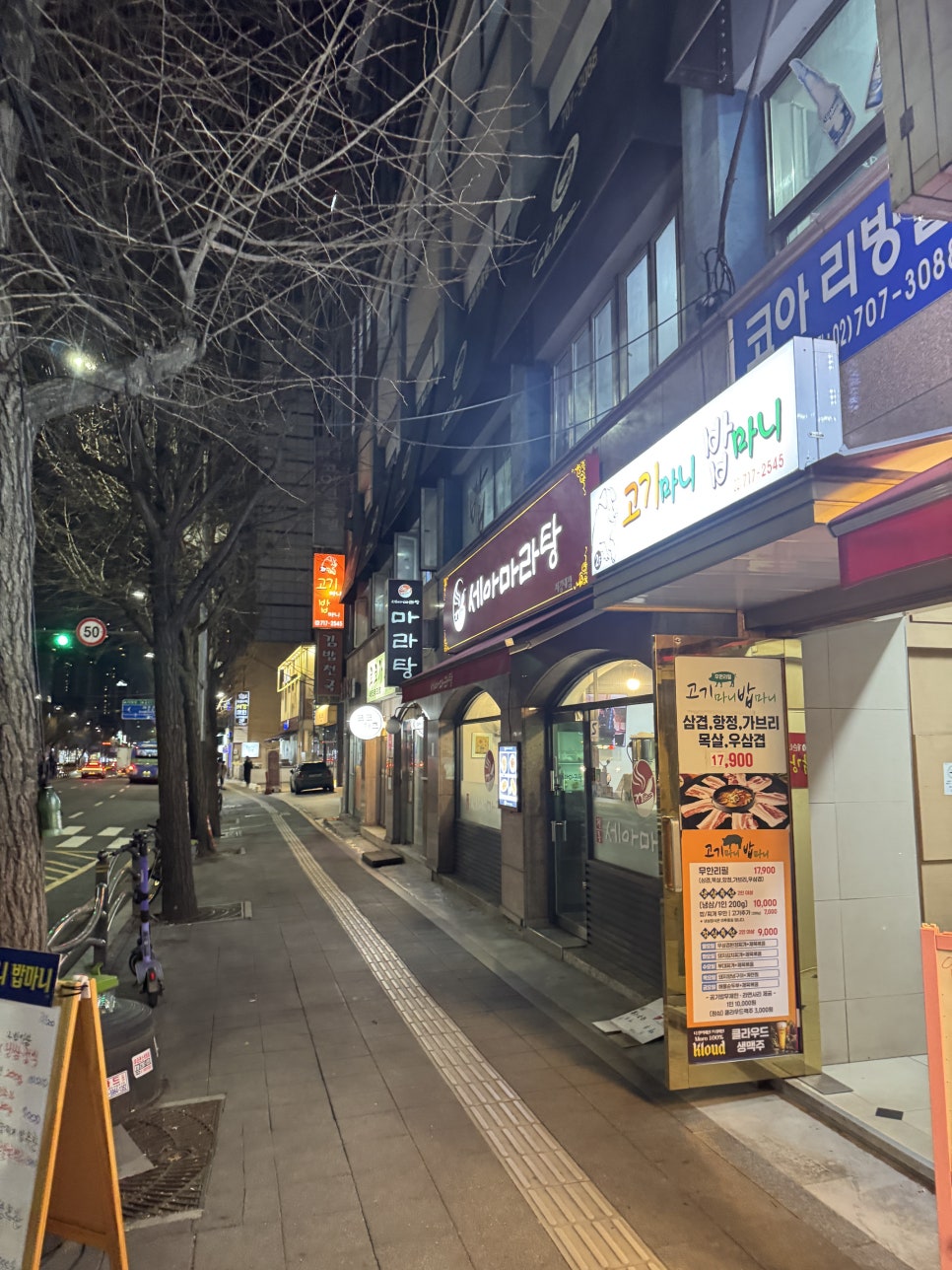 고기마니밥마니 사진 8