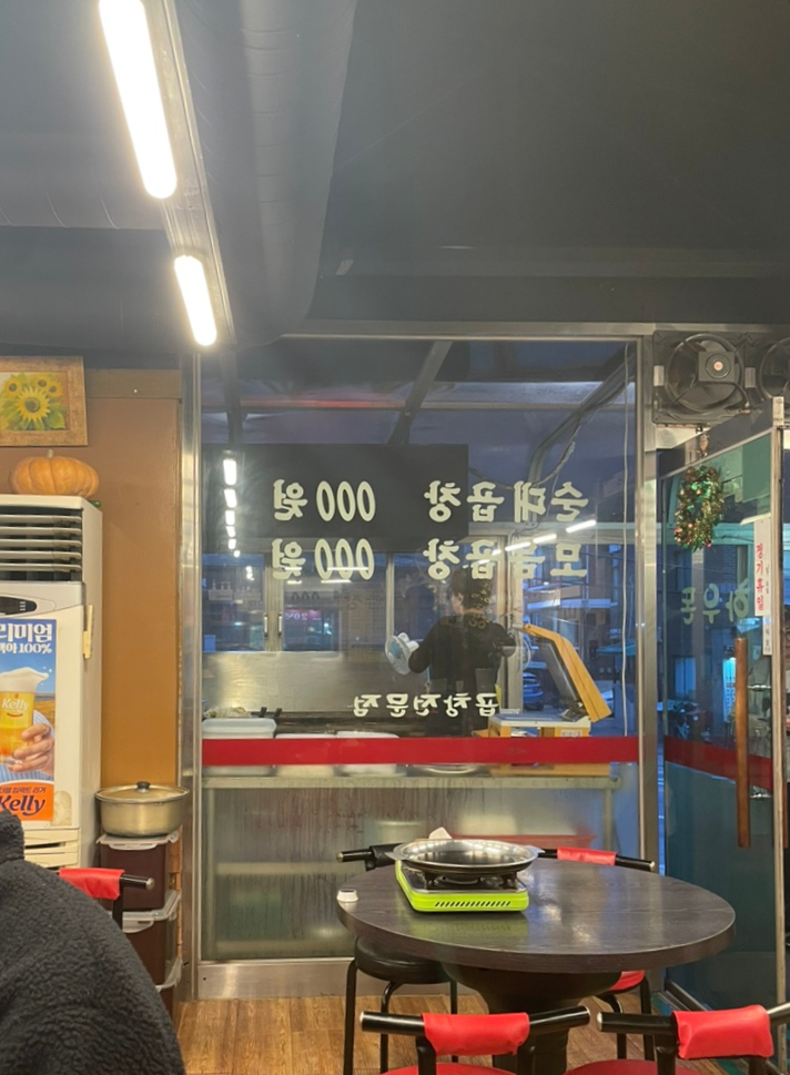 하우돈곱창 방화점 사진 6