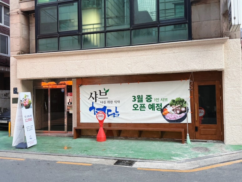 명가한식 사진 5