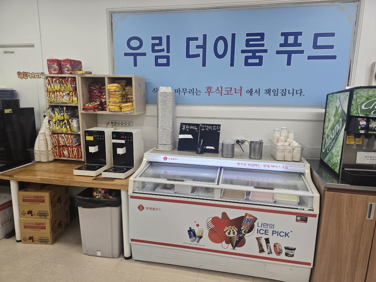 우림 더이룸푸드 사진 5