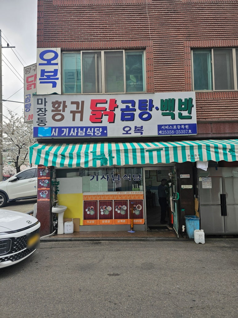 오복 도림점 사진 8