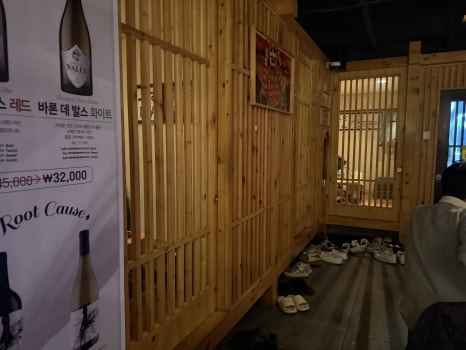 오레노유메 선릉본점 사진 8