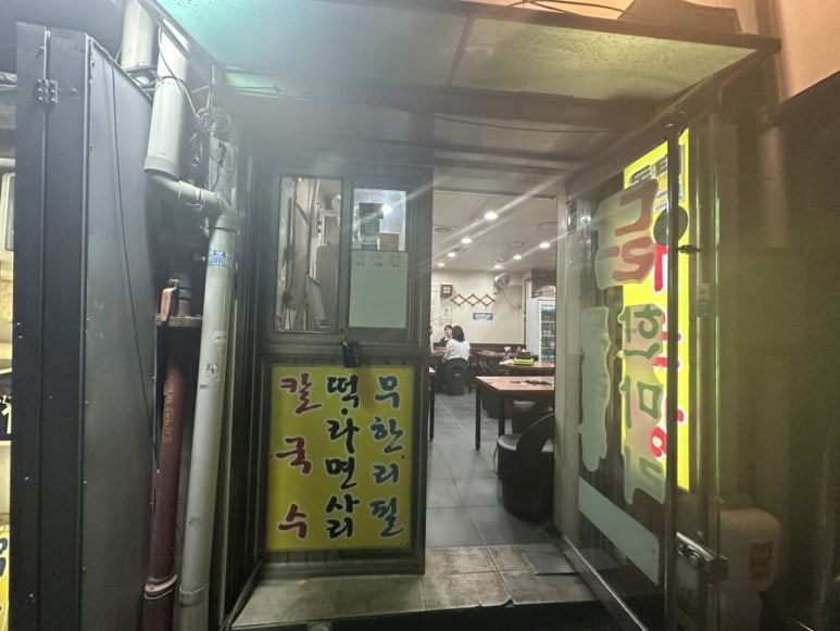 승환네닭한마리 사진 4