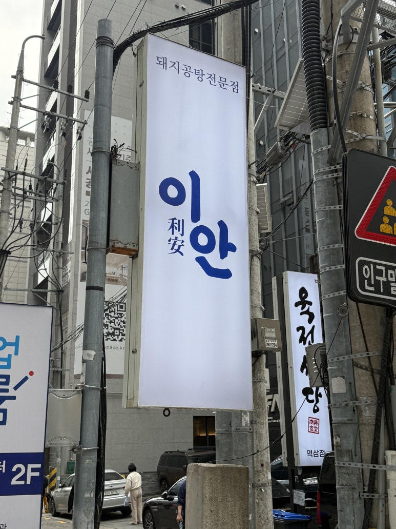 공탕이안 사진 2