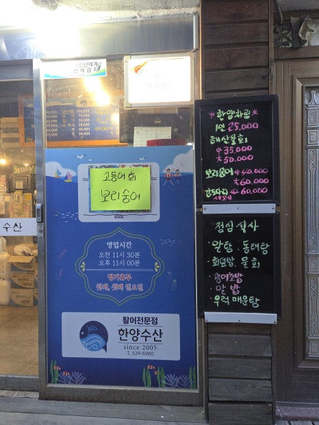 한양수산 사진 6