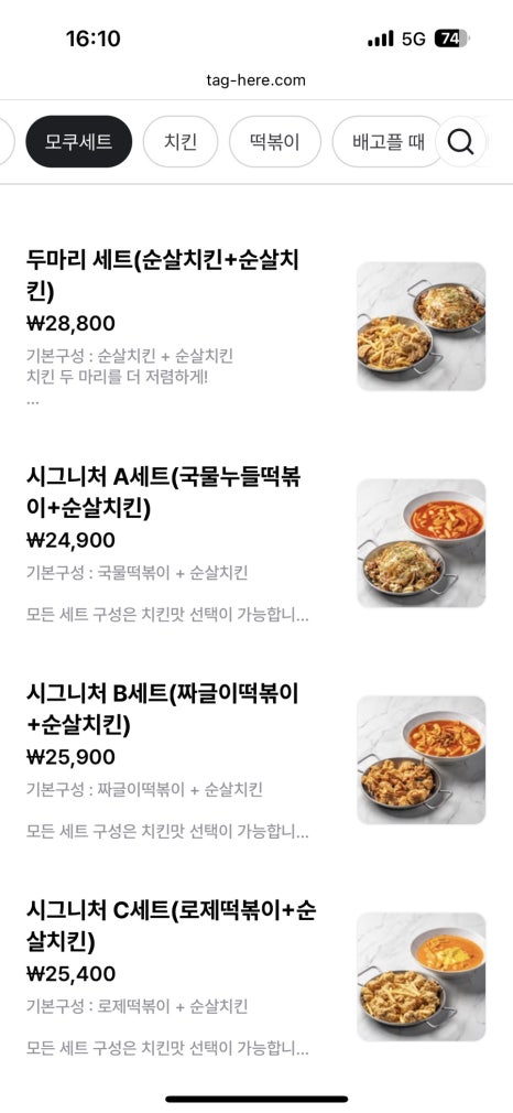 모쿠모쿠전북대점 후기 사진