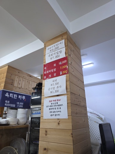 육회한하루 사진 7