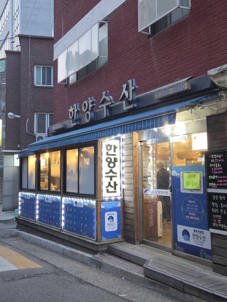 한양수산 사진 7
