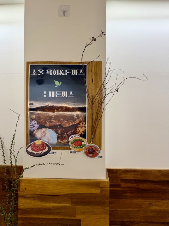 소울식당 사진 3