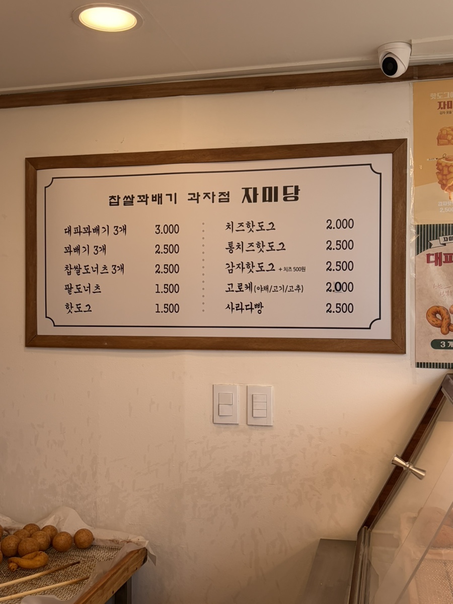 자미당 중앙점 사진 3