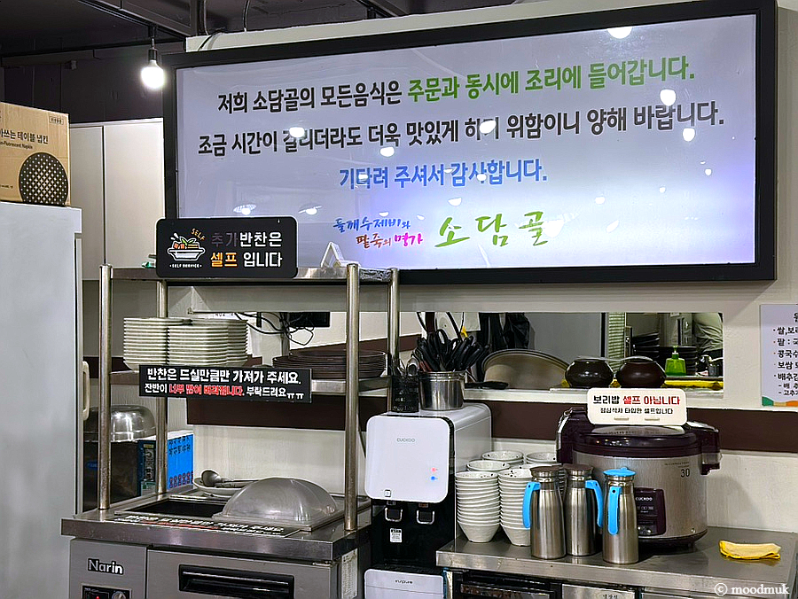 소담골 사진 4
