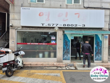 영인각 사진