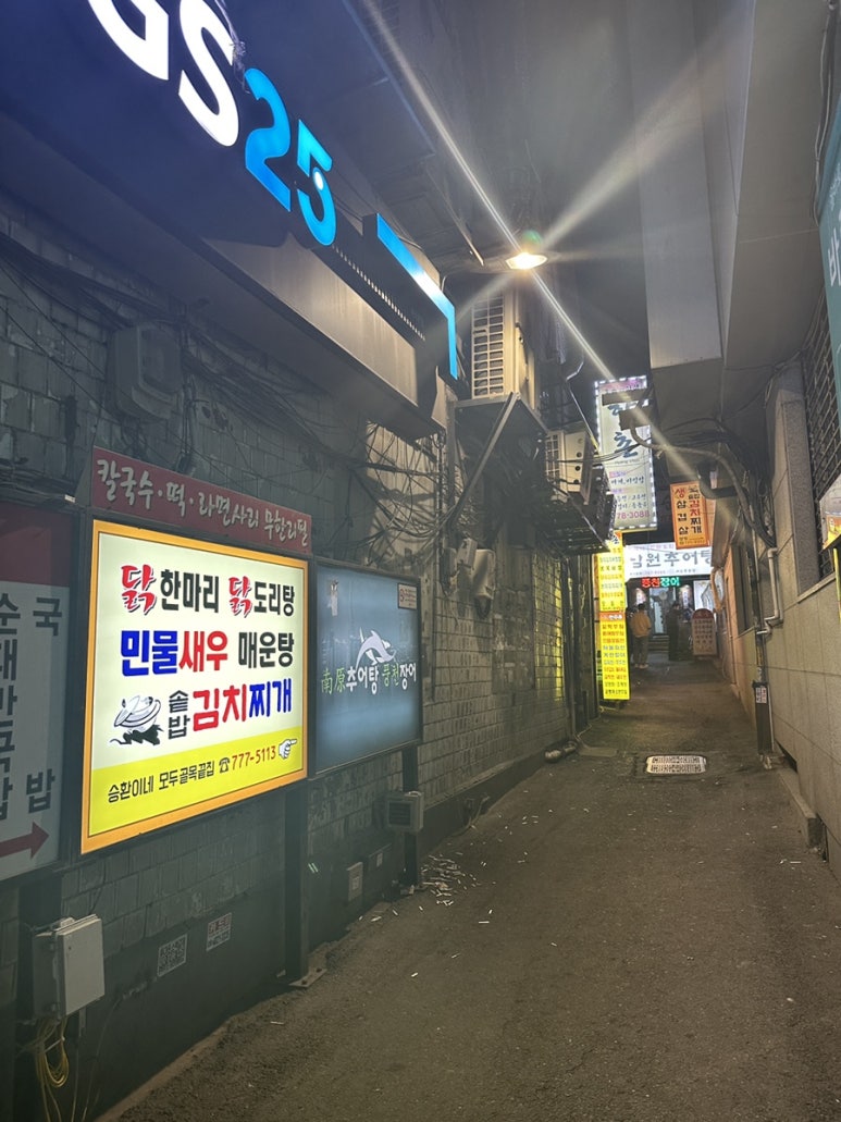 승환네닭한마리 사진 6
