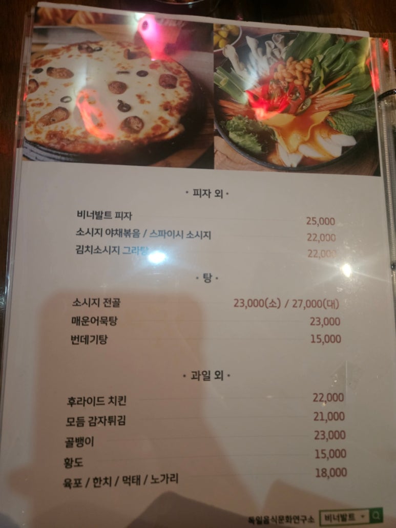 비너발트 이미지