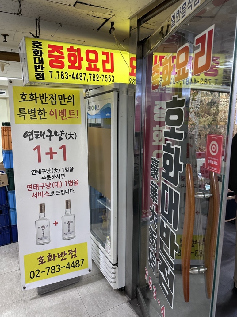 호화대반점 사진 6