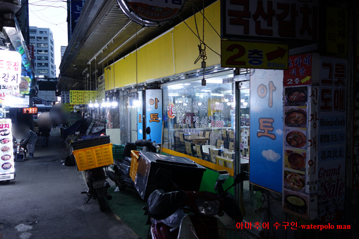 아토 사진 4