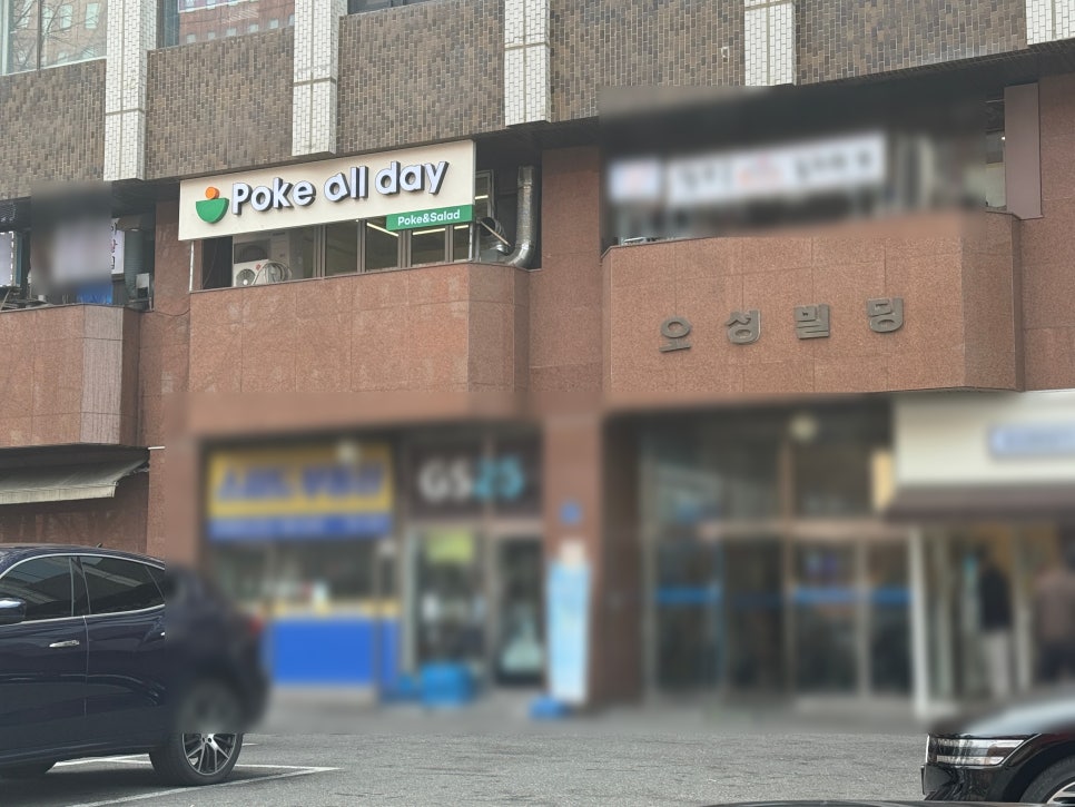 포케올데이 서여의도점 사진 7