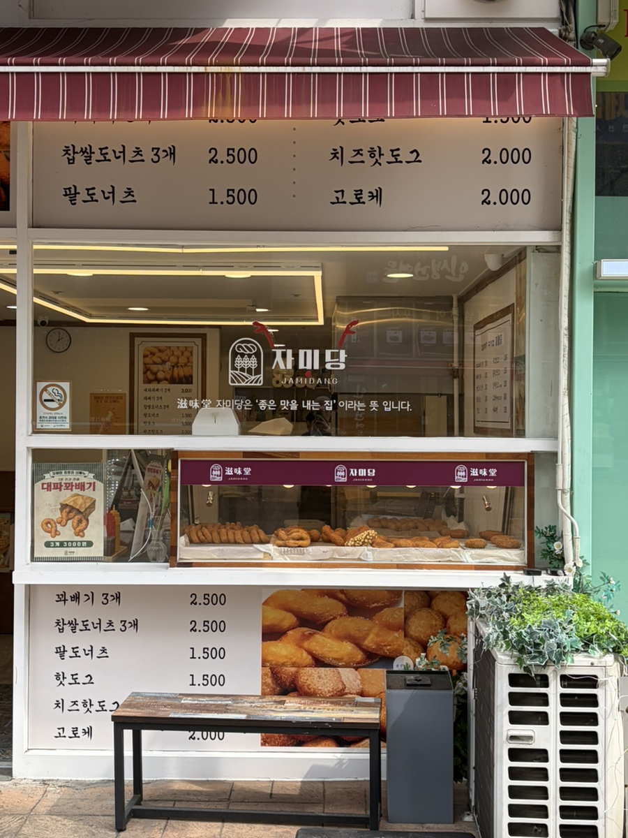 자미당 중앙점 사진 4
