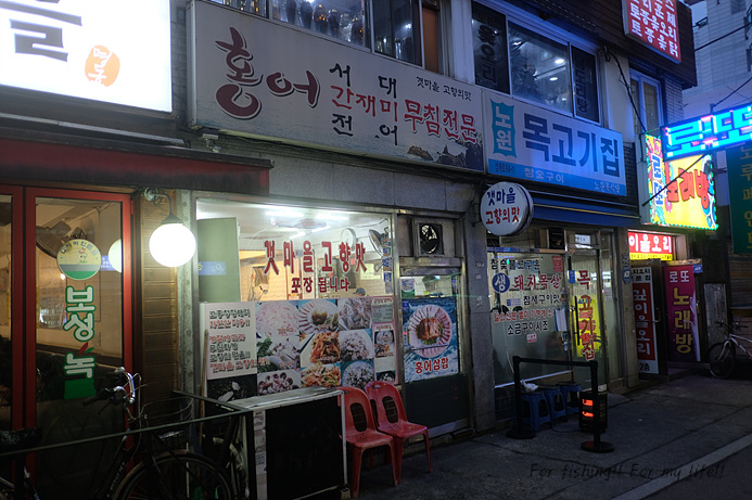 갯마을고향의맛 사진 7