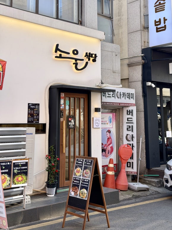 소울식당 사진 5