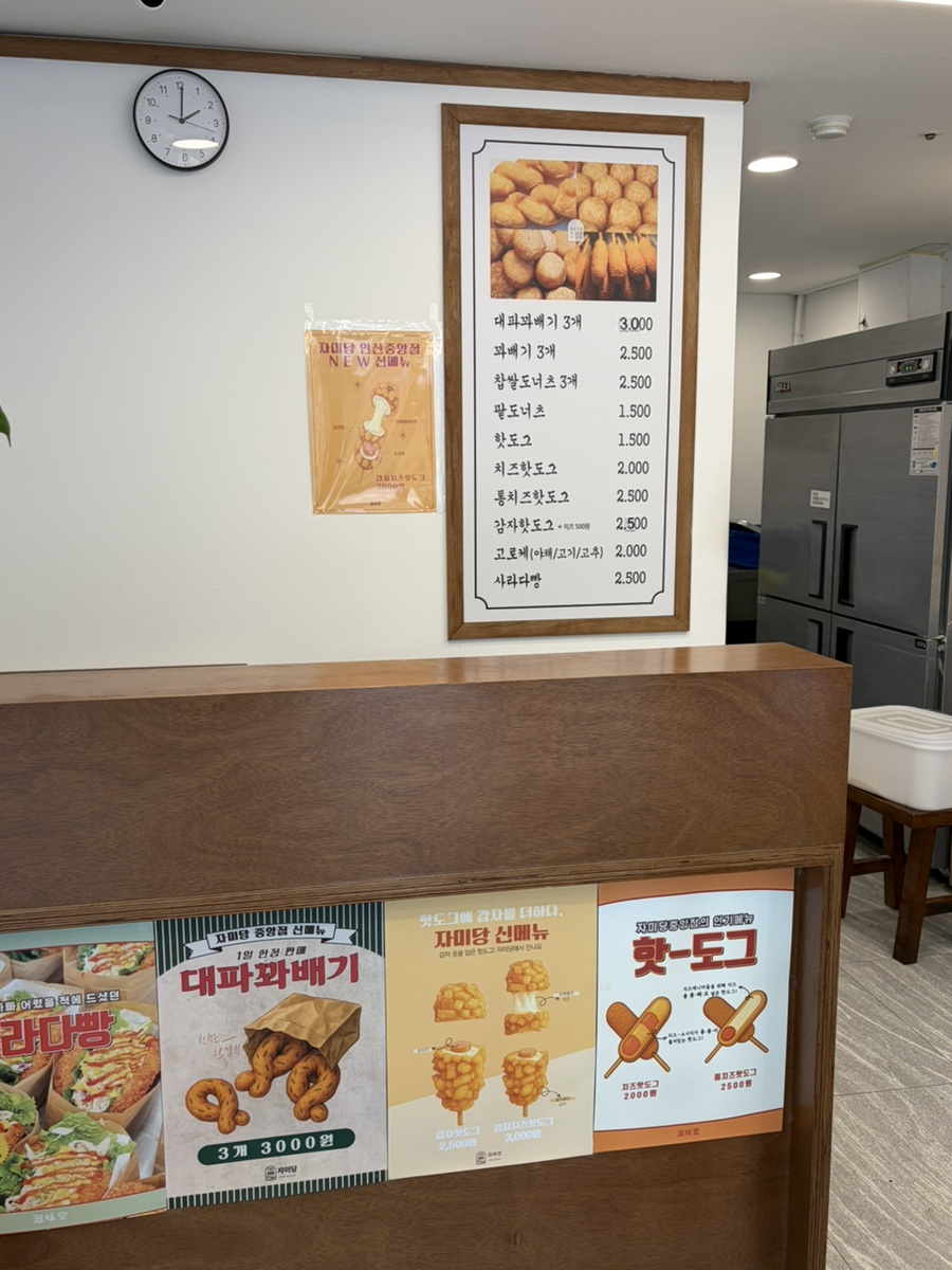 자미당 중앙점 사진 6