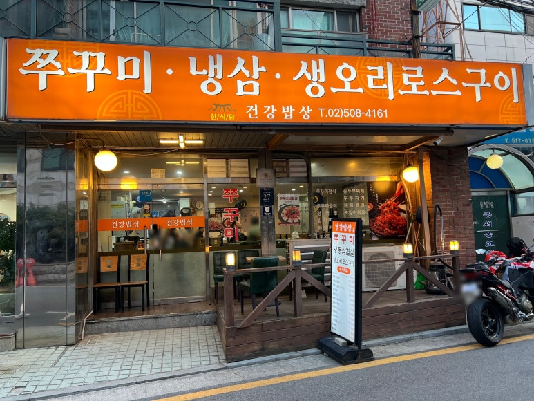 건강밥상 사진 3