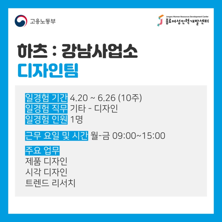 [2026 미래내일 일경험 인턴십] 경영사무/기타 직무 (하츠, Haatz) 참여자 모집