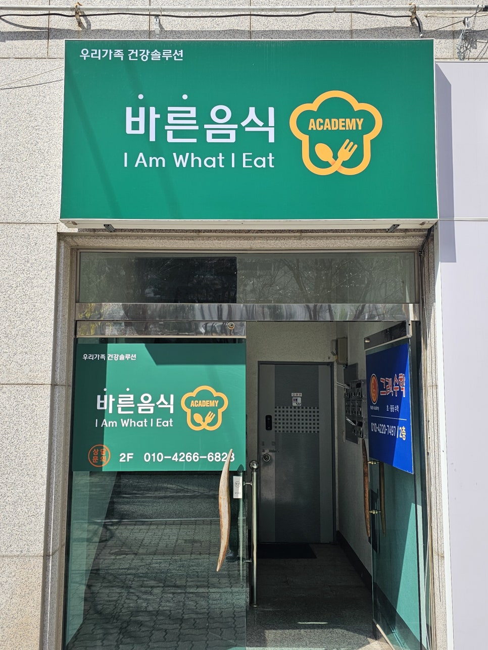 바른고기정육점 광화문SFC점 사진 4