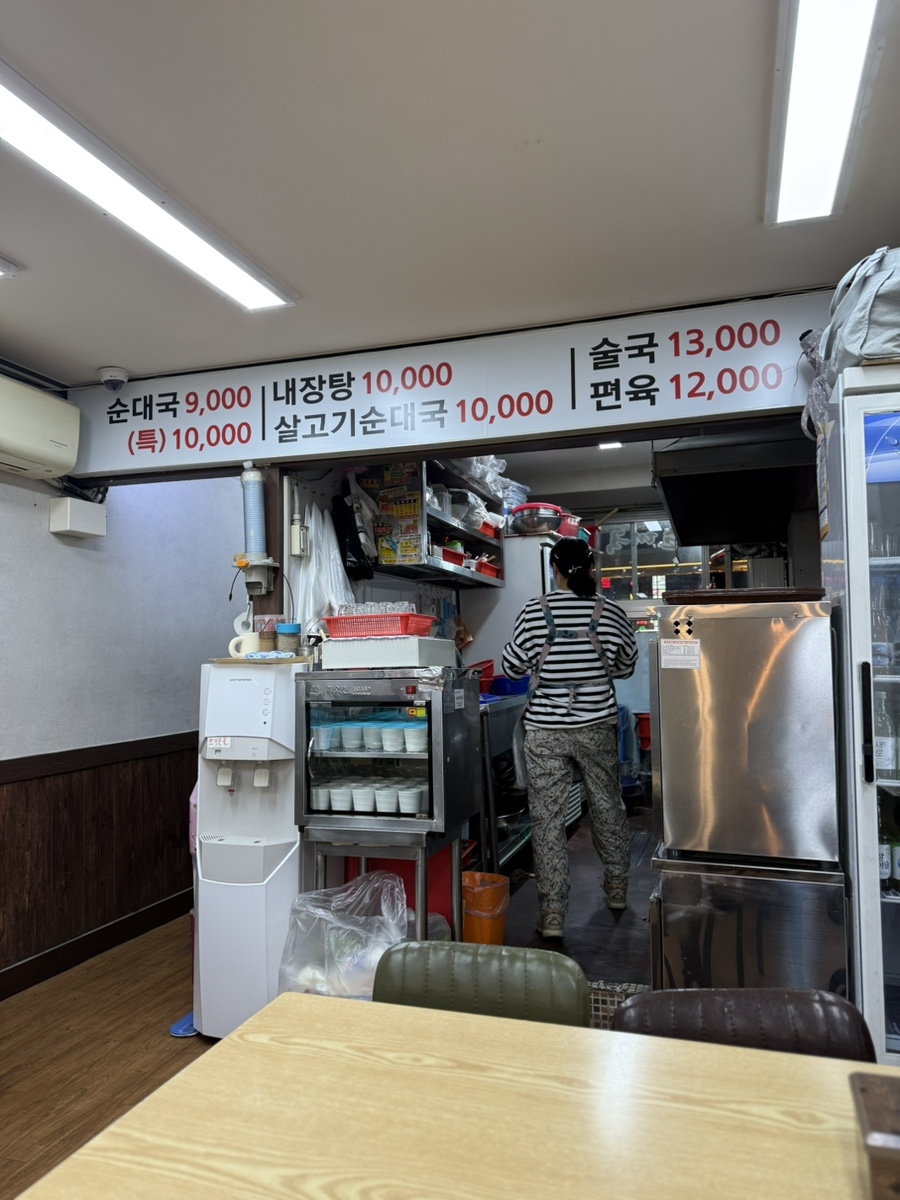 장터순대국 사진 5
