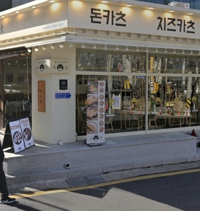 백소정 양재역점 사진 8