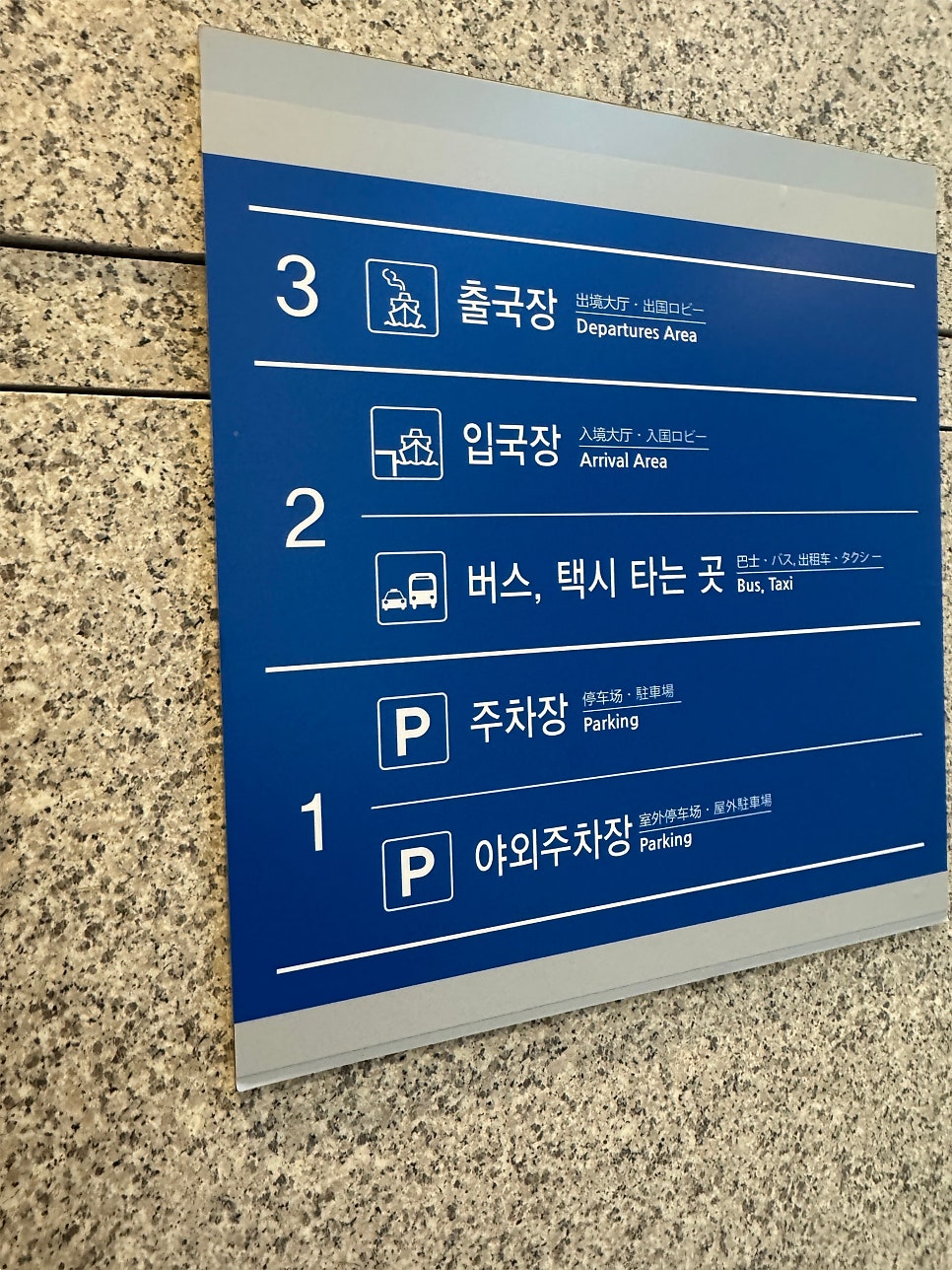 부산 출발 대마도 1박 2일, 일본 맛집 탐방 코스 — 사진 14