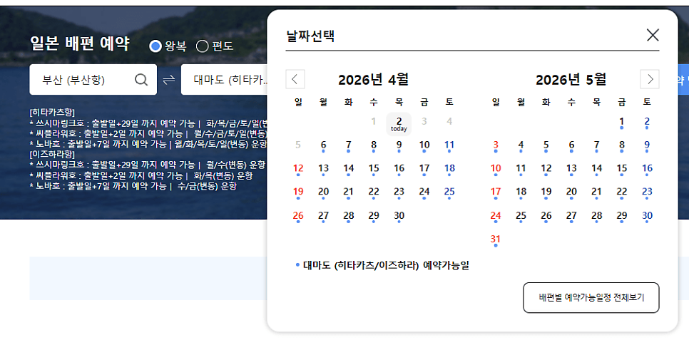 부산 출발 대마도 1박 2일, 일본 맛집 탐방 코스 — 사진 7