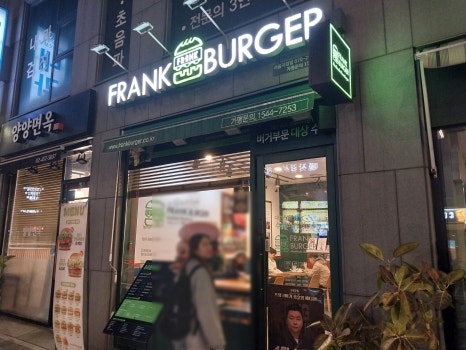 프랭크버거 자양점 사진 5