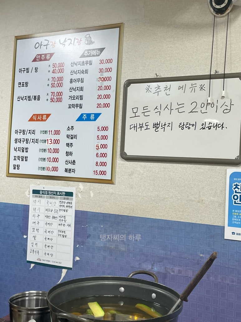 아구랑낙지랑 사진 6